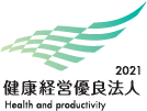 2021 健康経営優良法人